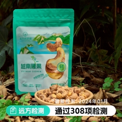 越南进口king size王级紫衣腰果