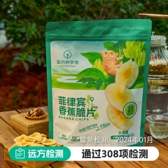 来自菲律宾的超薄香蕉片